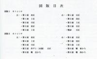 久宝寺遺跡・竜華地区(その1)発掘調查報告書: 八尾市亀井所在 : JR久宝寺駅舎・自由通路設置に伴う