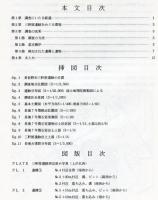 三軒屋遺跡発掘調査概要 1・府営かんがい排水事業樫井川地区に伴う発掘調査