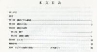 大和川今池遺跡発掘調査概要 14・
今池処理場増設工事に伴う事前発掘調査