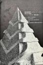 岩瀬石彫展覧館アーチスト・イン・レジデンス　石彫千年の交感２　ツバトコ・シロマシキ　浅賀正治展