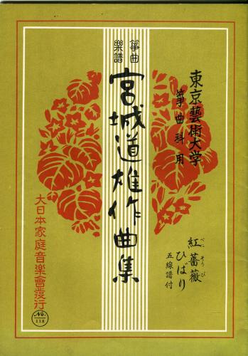 琴 宮城道雄 小曲集ほか 楽譜セット 全34冊+糸調子 81IIkW2IuyL._SY200_QL15_.jpg