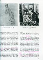 Matisse―日本語版 (世界の巨匠シリーズ)