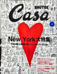 ＣＡＳＡ　ＢＲＵＴＵＳ （カーサ　ブルータス）　2002年3月号 No.24
  New York 大特集
