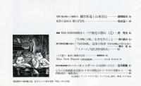 繪　269号「愛の彫刻家　不屈の闘士・戸村一作のこと」