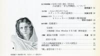 繪　216号「日動画廊55年の歩みと洋画の流れ」
