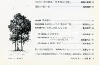 繪　182号　特別掲載・岸田劉生