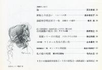 繪　186号「油絵初学明治百十一年　高橋由一の遺作」