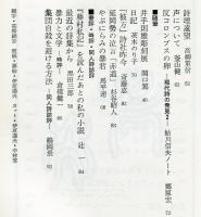 詩と批評　3巻4号