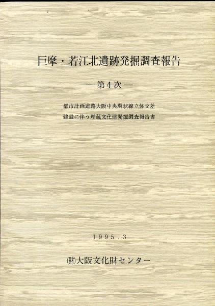 歌枕の研究(高橋良雄 著) / ハナ書房 / 古本、中古本、古書籍の