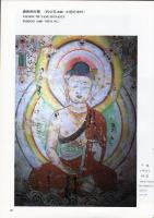 吐鲁番柏孜克里克石窟壁画艺术　