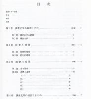 大尾遺跡:
(財)大阪府文化財センター調査報告書 ; 第92集  