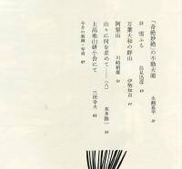 アルプ　 276号　