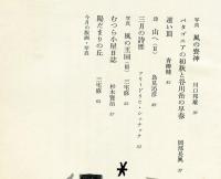 アルプ　 61号　