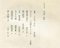 アルプ　 64号　