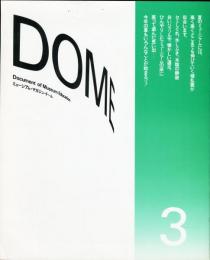 DOME　ミュージアム・マガジン・ドーム　Vol.3