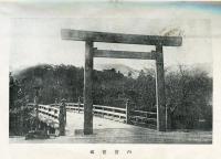 神都之栞