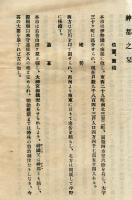 神都之栞