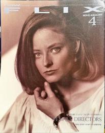 映画雑誌「フリックス」Flix　1992年4月号　　Vol.22