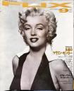 映画雑誌「フリックス」Flix　1992年9月号　　Vol.27