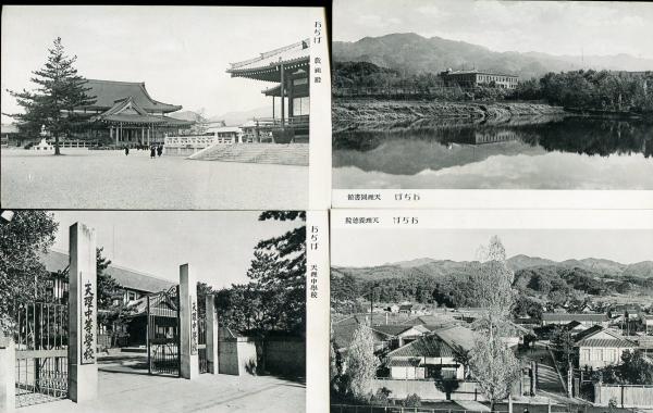 話題の行列 教祖五十年祭参拝記念 古本、中古本 / おぢば絵葉書16枚揃(袋付) 絵葉書