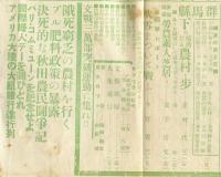 文戦　8巻3号(昭和6年3月号)