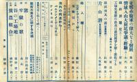 戦旗　3巻12号　改訂版(昭和5年7月号)