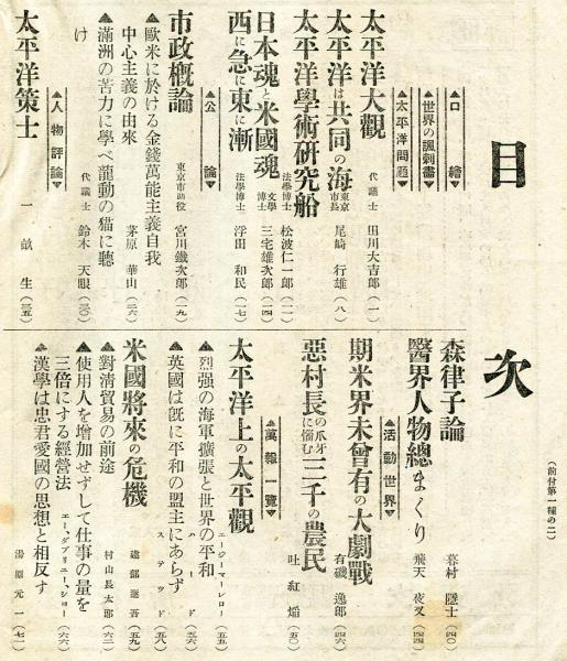 新公論 26年5号 明治44年5月 尾崎行雄 坪内逍遥 他 ハナ書房 古本 中古本 古書籍の通販は 日本の古本屋 日本の古本屋 新公論 26年5号 明治44年5月 尾崎行雄 坪内逍遥 他 ハナ書房 古本 中古本 古書籍の通販は 日本の古本屋 日本の古本屋