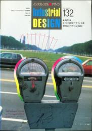 インダストリアル デザイン　132号　特集　ICSID世界デザイン会議/世界のデザインの現況