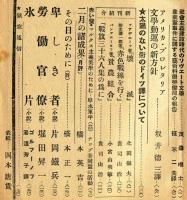 ナップ　3巻2号(昭和6年3月号)