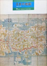 日本の地図　官撰地図の発達