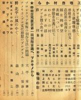 ナップ　2巻10号(昭和6年10月号)