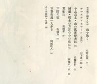 アルプ　193号　