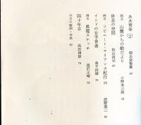 アルプ　160号　