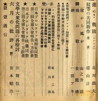 ナップ　6巻2号(昭和6年6月号)