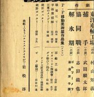 ナップ　6巻2号(昭和6年6月号)