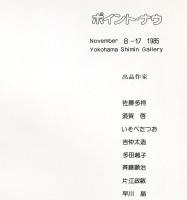 POINT now '85