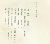 アルプ　 156号　
