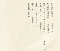 アルプ　 156号　