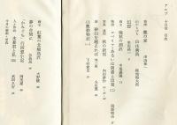 アルプ　 92号　