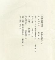 アルプ　180号