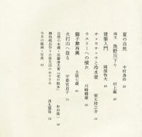 アルプ 149号　