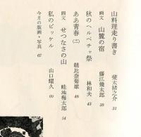 アルプ　107号　