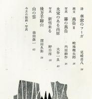 アルプ　31号　