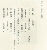 アルプ　197号　