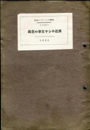 最近ロシヤ文学の意義