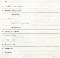 情報 大阪デザインセンター 第30号　