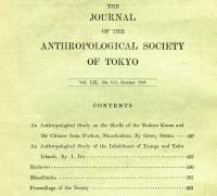 人類学雑誌　53巻10号(昭和13年10月)