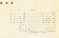 三彩　4号　