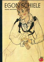 EGON　SCHIELE　(英)エゴン・シーレ