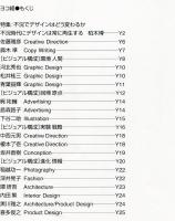 たて組ヨコ組　第45号　特集:不況でデザインはどう変わるか